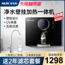 Ox Water Purifier Home Straight Drinking Heating All-in-one Wall-mounted Water Dispenser Tap Water Filter Kitchen Water Purifier