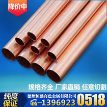 Manufacturers supply copper pipe multi-caliber high purity T2 copper pipe fittings corrosion resistance no leakage air conditioning connection copper pipe