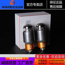 Enterprise shop Noble voice KT88-TII collection edition high-end electronic tube straight generation Dawn KT88 vacuum tube