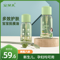 Ambele baby emollient olive oil Baby Touch oil massage oil whole body oil newborn bb special skin care
