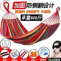 Shaker Outdoor hanging net bed Outdoor swing sleeping net Childrens sling Indoor household adult lazy hanging chair