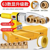 Temperature control electric soldering iron die ppr pipe thermal hot melt machine fusion splicer fused pc tang ban take over more