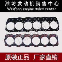 Weifang Weichai Huafeng diesel engine Yuxing engine cylinder mattress R6105 6108 6110 6113 cylinder head gasket