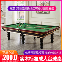 Billiards table home standard adult American black eight billiards table tennis table tennis two-in-one dual-purpose table