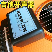 Violin ukulele folk classical acoustic guitar switch to enhance the sound and elastic opening of the instrument