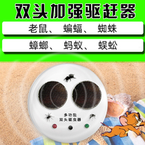 Ultrasonic rat repellent electronic rodenticon household drive cockroach mouse drive artifact Ant bat drive