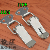 SMALL NUMBER IRON DUCKBILL BUCKLE SPRING CASE BUCKLE MECHANICAL BOX CATCH AIR CASE BOX BUTTON TABLETOP CONNECTION BUCKLE