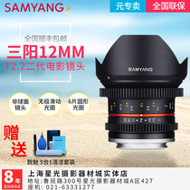SAMYANG Movie lens 12mm T3 1 cine VDSLR EF bayonet full network spot