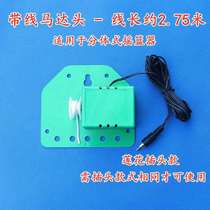 Electronic automatic Chaoshan baby cradle controller accessories spring motor motor pull rope