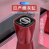Applicable to Nissan Sunshine Navarra Paladin accessories full car explosion modification car car ashtray