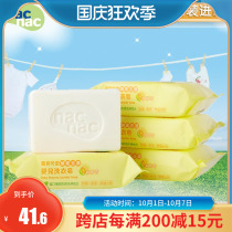 Baby cute nac nac baby enzyme laundry soap soap baby laundry diaper 200g * 4 pieces of baby room