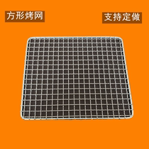 304 stainless steel square barbecue mesh drain oil drying rack baking box holder wavy small checkered pet pad