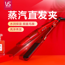 Sand Xuuan Steam Negative Ion Straight Hair Clip Liu Hai Electric Plywood Pull Straight Hair Straightener Not Easy To Hurt Hair Salon Special