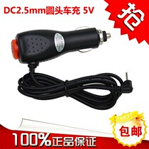 Electronic dog charger cloud dog power cord charging cable cigarette lighter cable 5V 2 5mm accessories