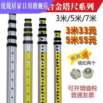 Water level ruler pole tower ruler 2 meters water ruler reservoir with aluminum alloy leaning rod ruler thickened 5 meters tower ruler 3 five meters 7 meters aluminum