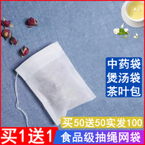 Gauze Traditional Chinese Medicine Bag Packing Bag Non-woven Fabric Disposable Frying Chinese Herbal Tea Bag Tea Bag Filter Bag Spice Bag Halogen Material Bag