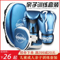 Boxing gloves Childrens boxing gloves Parent-child sandbag suit Mens training gloves Fight Sanda Junior boxing gloves Taekwondo