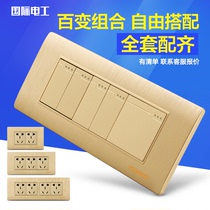 International Electrotechnical 118 Switch Socket Champagne Brushed Gold 5-turn Power Wall Panel 3-turn 5-turn Double Control