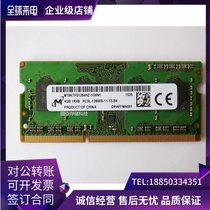  Magnesite DDR3L 4G 1600 error-proof notch HP 1040 G1 G2 notebook dedicated memory 3rd generation