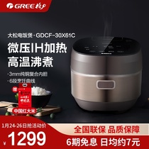 Gree TOSOT Dasong GDCF-30X61C Micro-pressure IH Intelligent Rice Cooker 3L Household Rice Cooker for 1-2-4 People