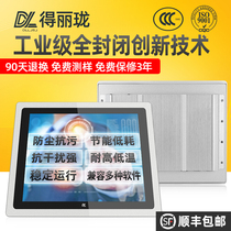 Delilong 10 12 17 19 22 15-inch touch screen industrial control all-in-one industrial tablet computer embedded resistance capacitor wall-mounted touch display fully enclosed Kingview PLC Android