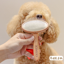 Dog hair pulling fluffy artifact Pet needle comb Dog hair brush open knot beauty Teddy dog special bear hair comb