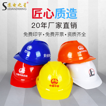 Helmet construction site breathable male national standard protection construction anti-smashing helmet construction project leader V-type electric power electrician