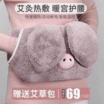 Hot water bag rechargeable female hand warmer baby belt electric warm treasure belly explosion proof warm water bag