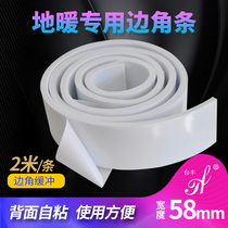 Taifeng environmental protection self-adhesive white EVA floor heating boundary insulation strip geothermal corner insulation sealing strip Wall skirt insulation