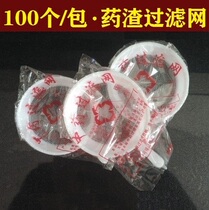 100 packets of decocting Medicine Net plastic disposable filter filtrate spoil residue net boiling medicine medicine leaching