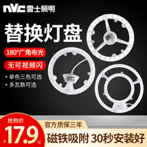 NVC Lighting LED ceiling lamp core lamp board transformation Light source module Round energy-saving lamp sheet Ring lamp plate