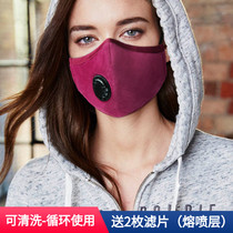  Mouth 窧 Spot can be washed with breathing valve replacement mouth pad dust-proof and anti-haze black independent packaging Non-disposable