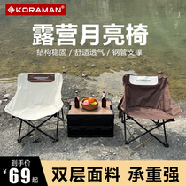 Outdoor folding chair ultra-light portable moon chair camping equipped with beach chair fishing stool Maza wrote chair