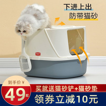 Top-out cat litter Basin fully enclosed extra large size anti-splashing sand deodorant cat toilet kitten