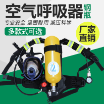 Positive pressure fire air respirator RHZK6 0 30 self-contained portable single 6L cylinder oxygen mask