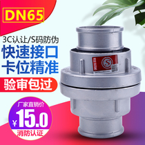 Fire hose connector 65m diameter 2 5 inch water pipe water bag interface Fire hydrant buckle buckle fire equipment