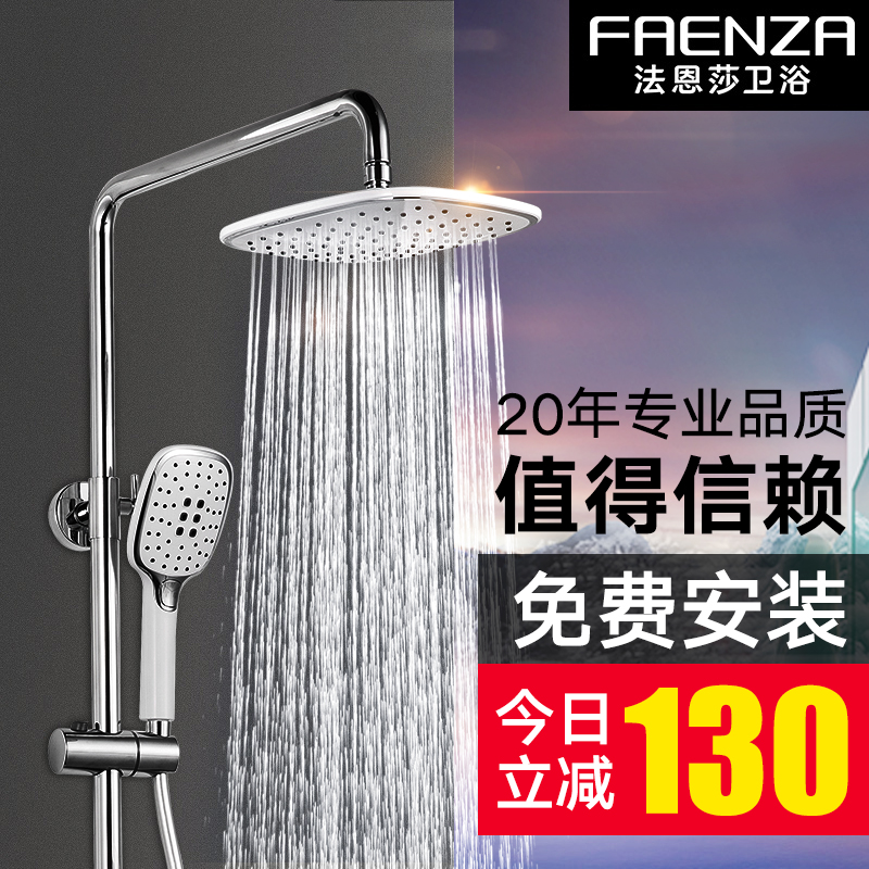 Farnsha shower shower set household bathroom bathroom wall-mounted all-copper shower head shower