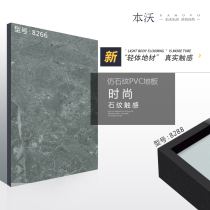 spc lock floor patch wear-resistant waterproof snap-on stone-plastic floor marbled floor stone crystal floor
