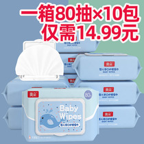 Odo baby wipes tissue for newborn babies with 80 cigarettes and 10 packs of large packages for home use