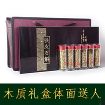 Jiangnan Feng Fengdu gift box iron stone seedlings fresh strips Fengdu planting base rice seed source dry flower tea