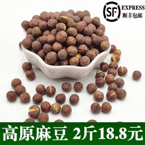 Lanzhou gray beans specialty coarse grain hemp beans Qinghai small black pea green skin broad beans calcium black beans bulk 2kg