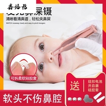Newborn baby luminous Booger clip baby child nose silicone clip special tweezer cleaner artifact