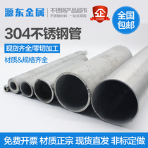 304 stainless steel pipe 316L industrial seamless hollow pipe 310S thick wall pipe precision sanitary pipe