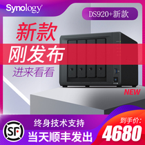 Synology DS920 Enterprise Server NAS Network Cloud Storage Network Disk Home Private Cloud Disk DS918 Upgrade New Synology nas Storage Server