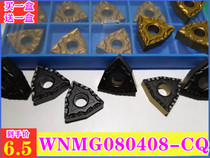 CNC blade Outer round turning blade WNMG080408-CQ WNMG080404-CQ two-color yellow black