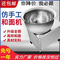 New type noodle machine Basin-type household kneading machine Electric noodle stirring automatic small mixer Commercial stuffing mixing machine