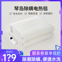 Xiaomi Qindao electric blanket single double double temperature control household safety non-radiation student dormitory electric mattress