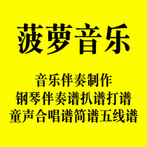 Without the Communist Party there would be no new Chinas two-voice chorus piano accompaniment five-line positive score