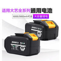 Large art Lithium Electric Electric Wrench Battery Universal Interface Large Capacity Electric Core 48VF88VF2106 Wind Gun 6802