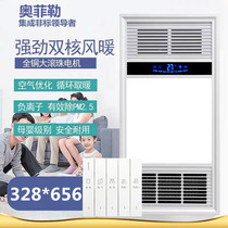 328x656 integrated ceiling todays top giant Austrian universal toilet bathroom air heating bath heater five in one